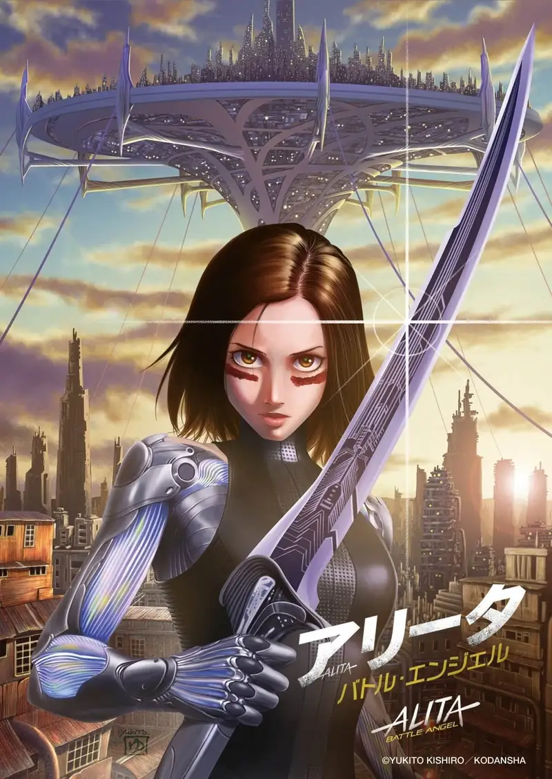 アリータ:バトル・エンジェル