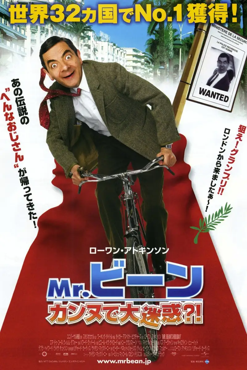 Mr.ビーン カンヌで大迷惑?!