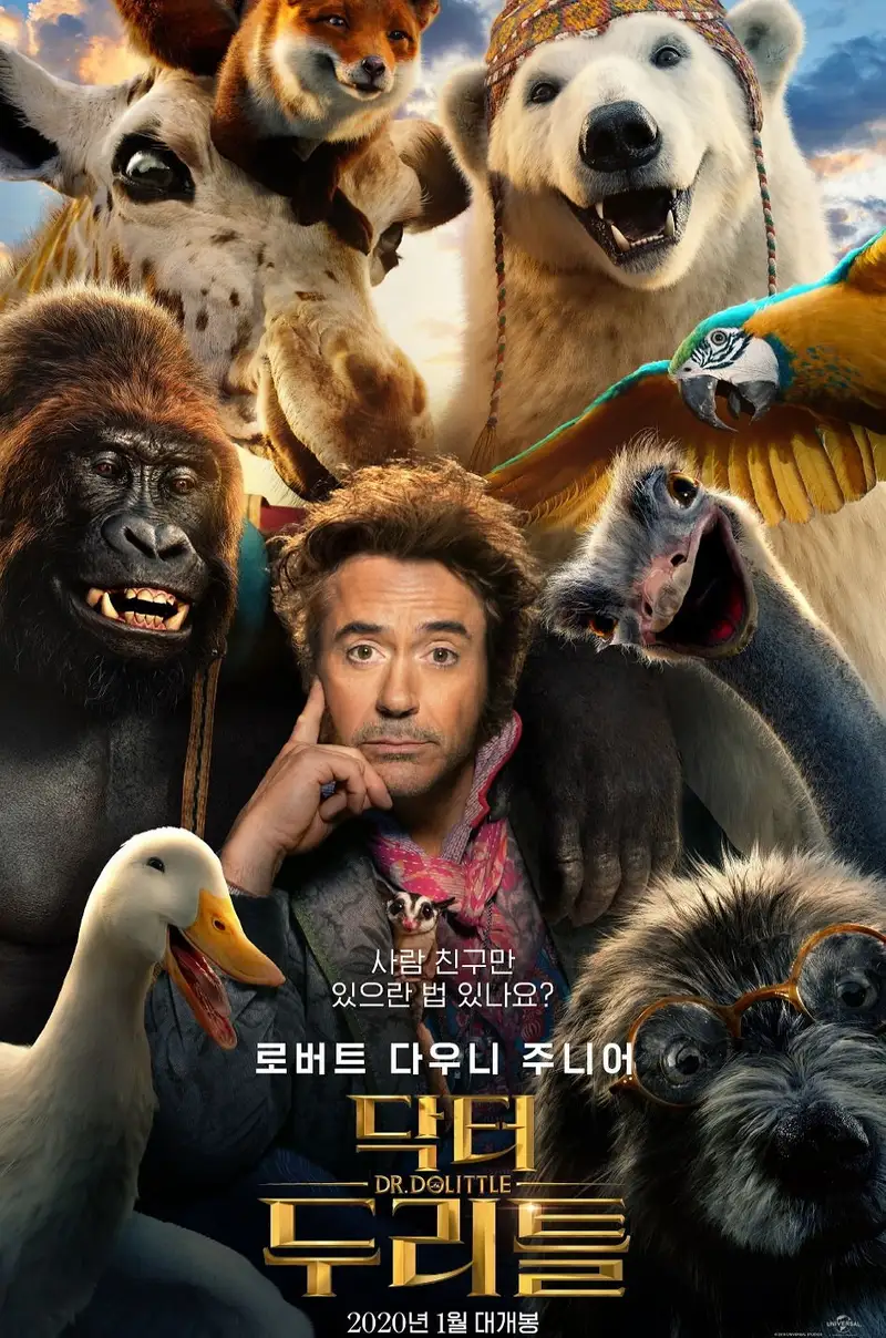 닥터 두리틀
