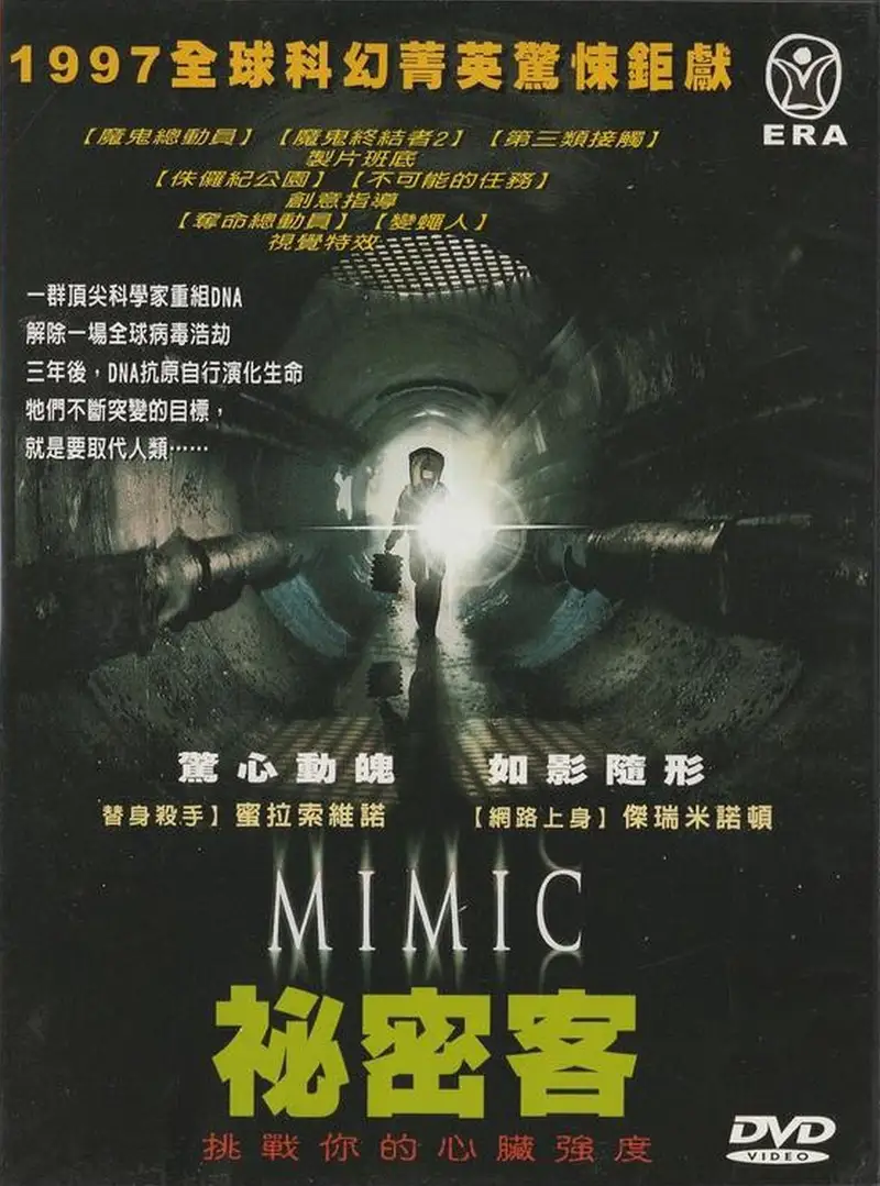 变种DNA