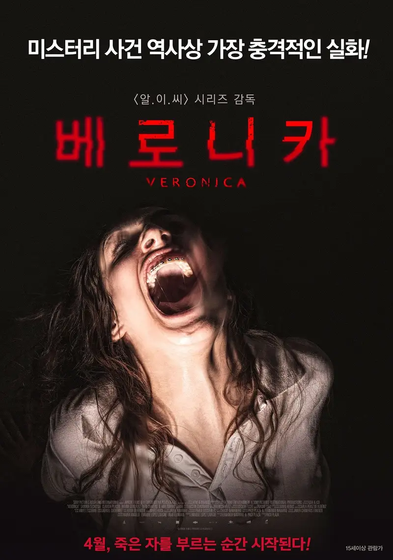 베로니카