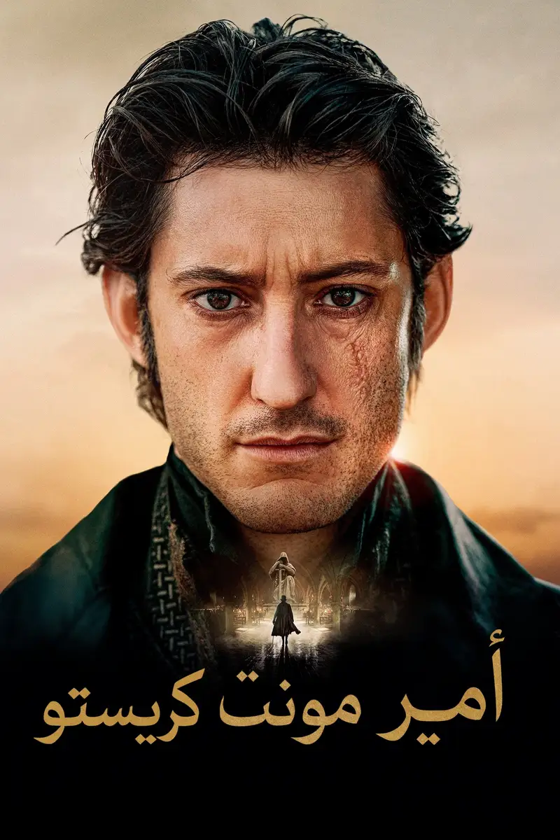 أمير مونت كريستو
