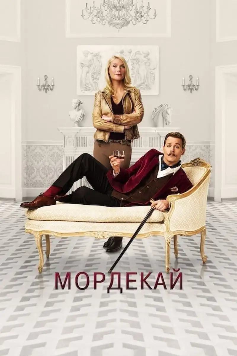 Мордекай