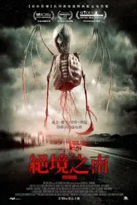 一路向南