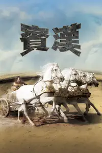 宾虚