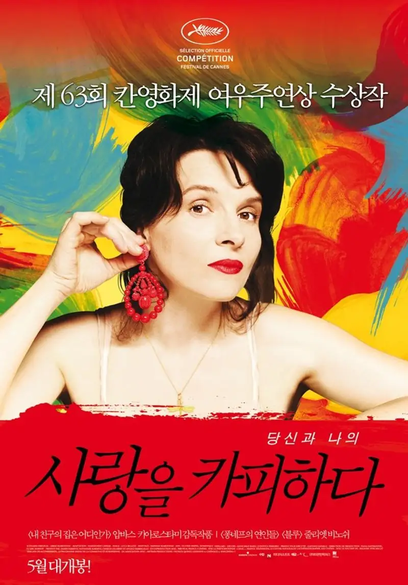 사랑을 카피하다