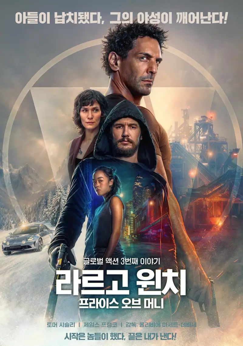 라르고 윈치: 프라이스 오브 머니
