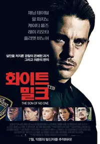 화이트 밀크