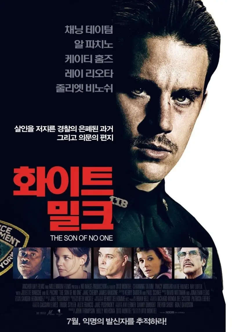 화이트 밀크