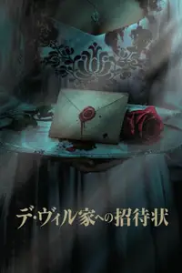 The Invitation