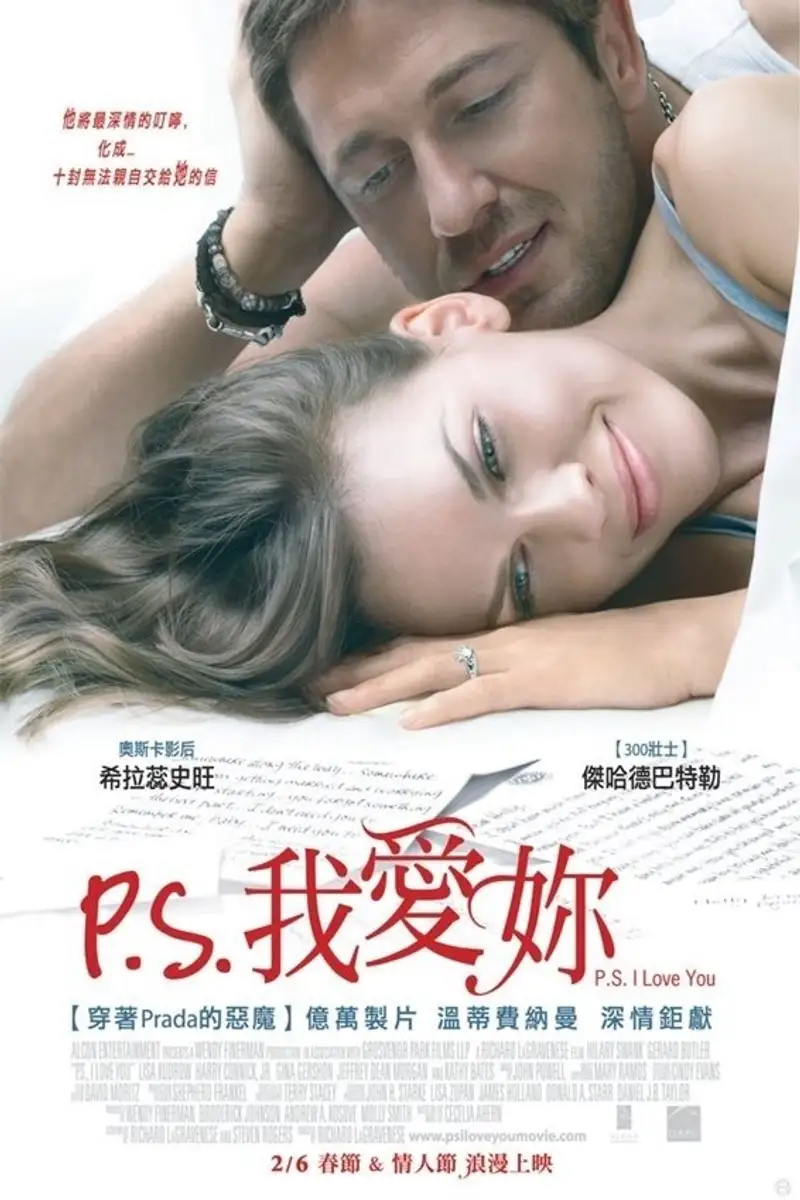 附注:我爱你