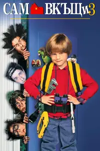 Home Alone 3