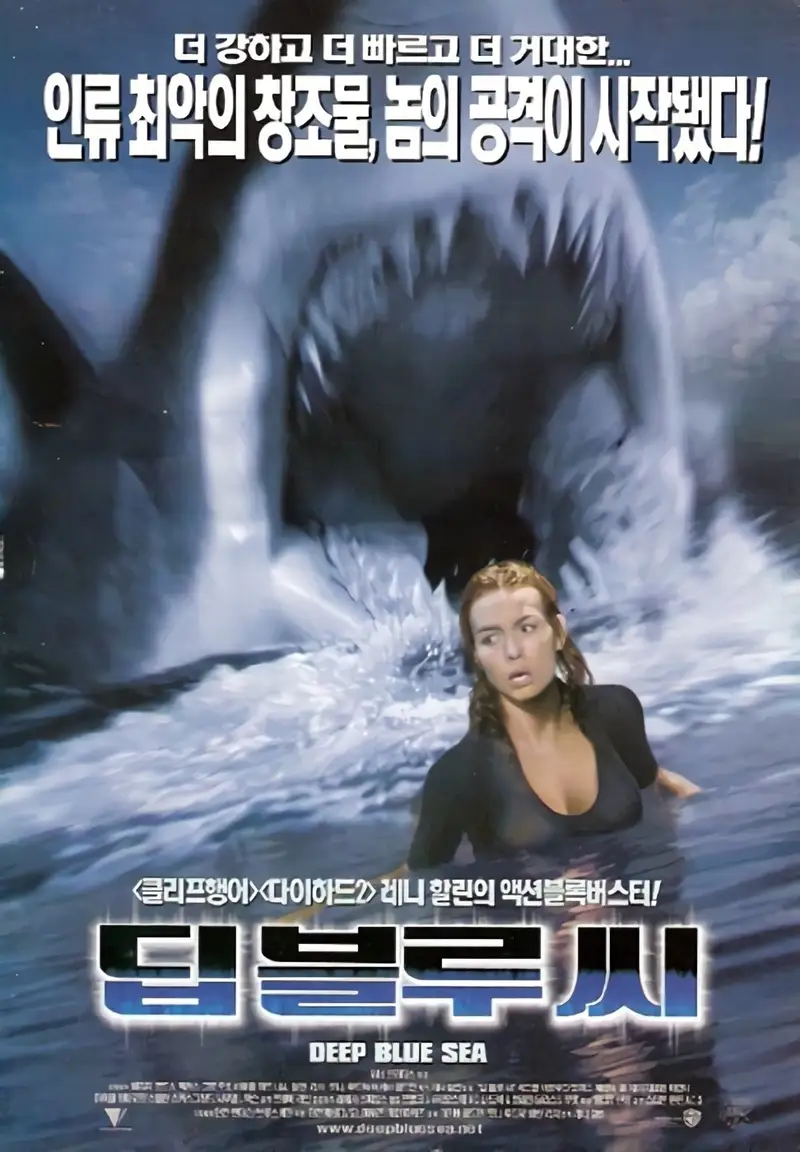 딥 블루 씨