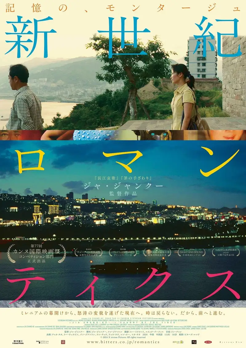 风流一代
