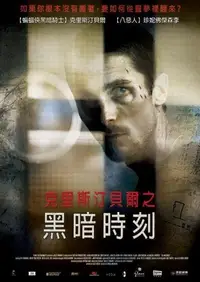 机械师