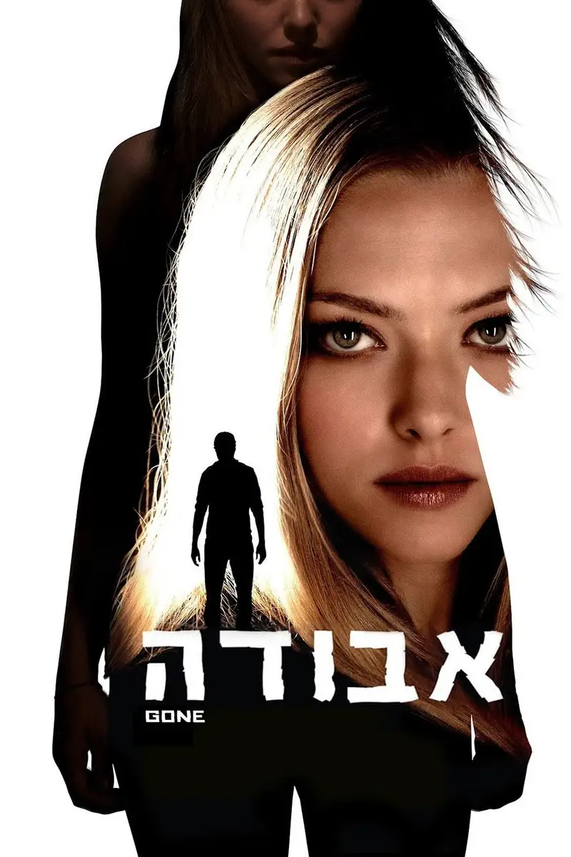 אבודה