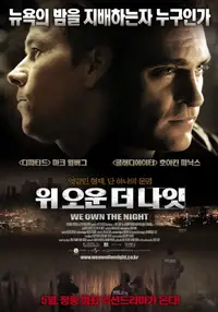 위 오운 더 나잇