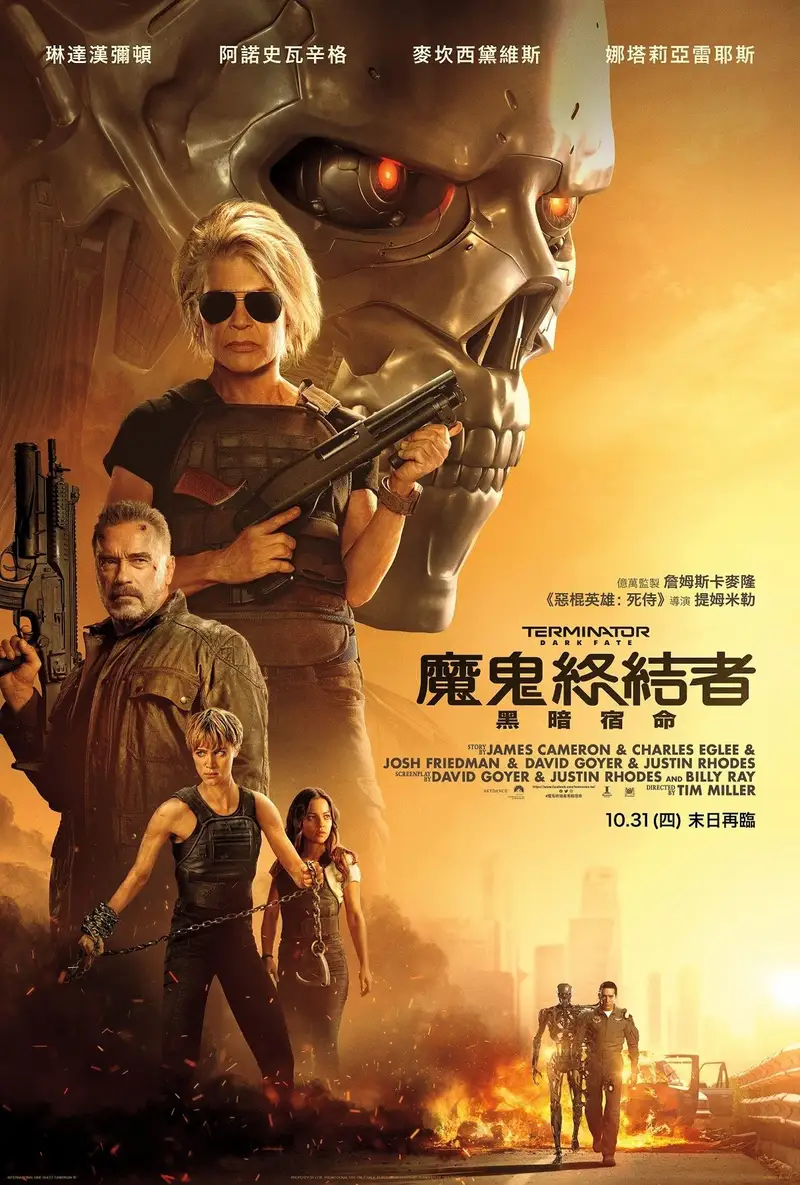 终结者6:黑暗命运