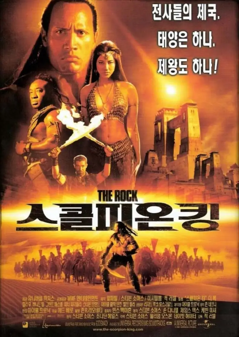 스콜피온 킹 3