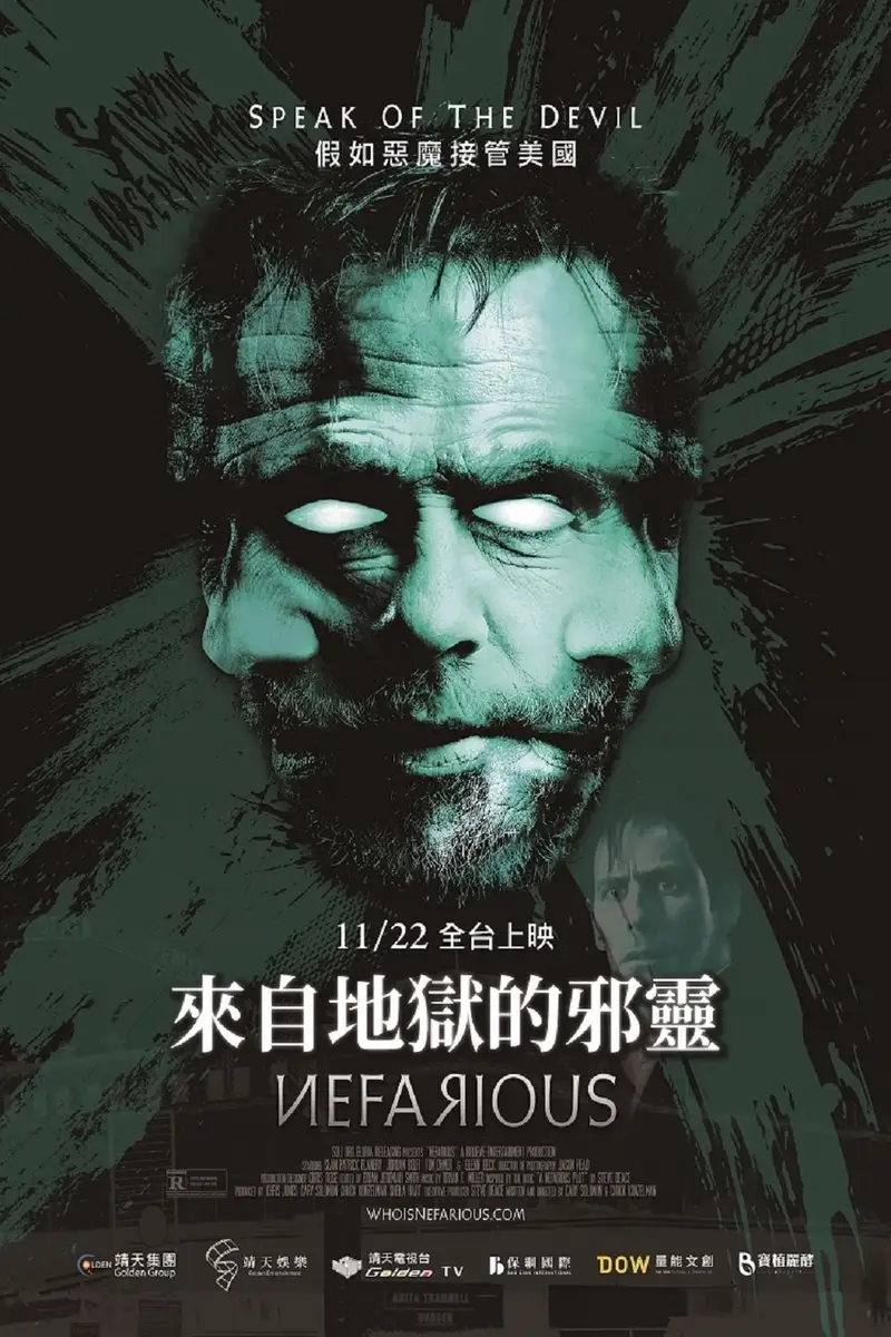 这个男人来自地狱