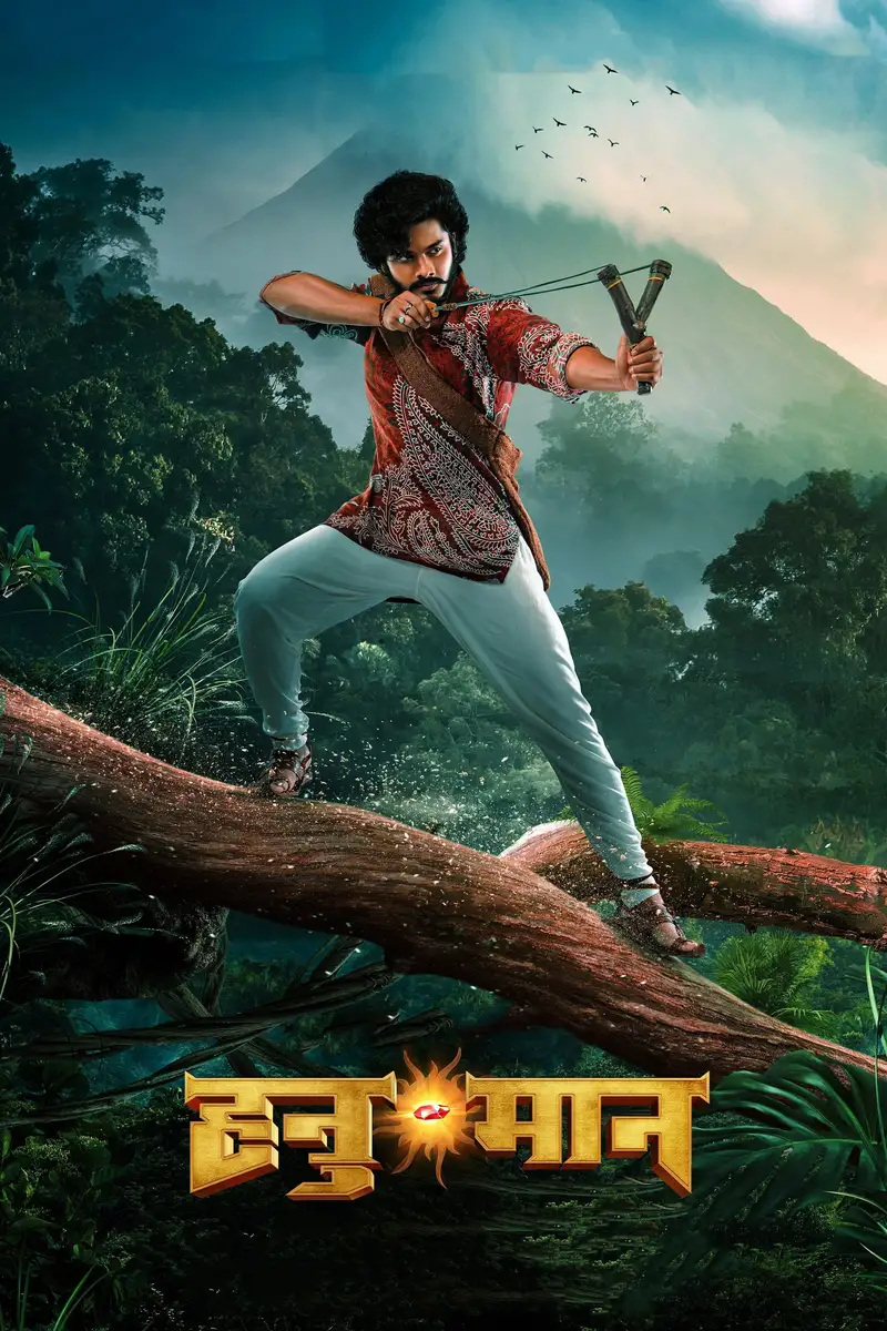हनु-मान