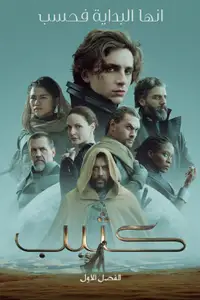 كثيب
