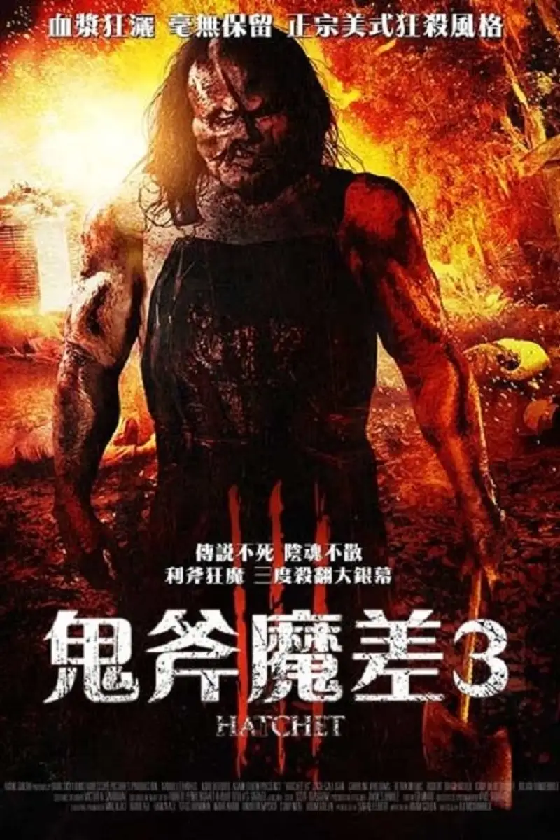 短柄斧3