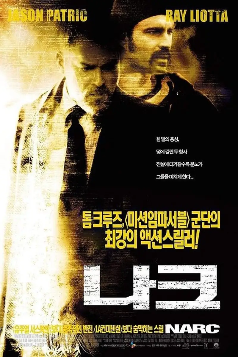 나크