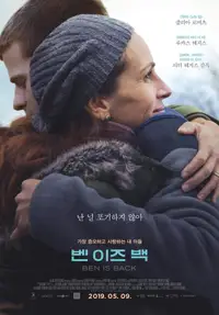 벤 이즈 백