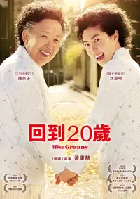 奇怪的她