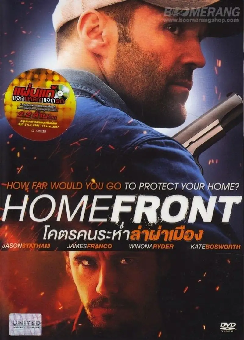 โคตรคนระห่ำล่าผ่าเมือง