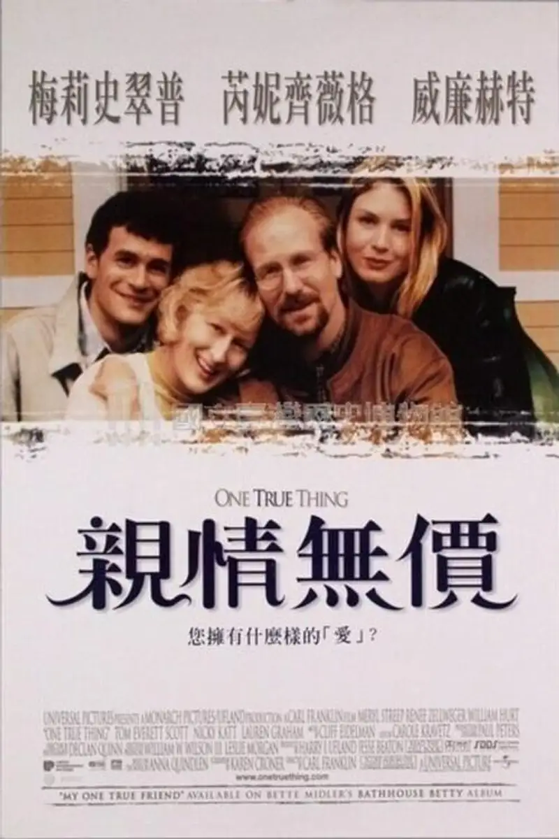 亲情无价
