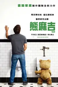 泰迪熊