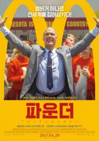 파운더