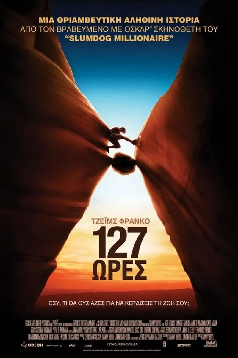 127 Ώρες