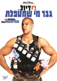 גבר מי שמטפלת