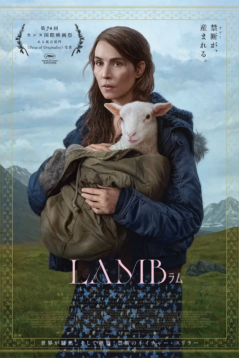 LAMB/ラム