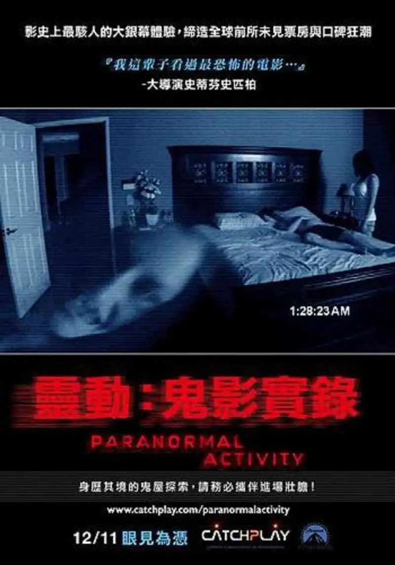 灵动:鬼影实录