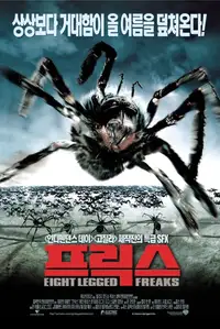 프릭스