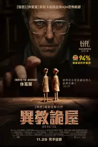 异教徒