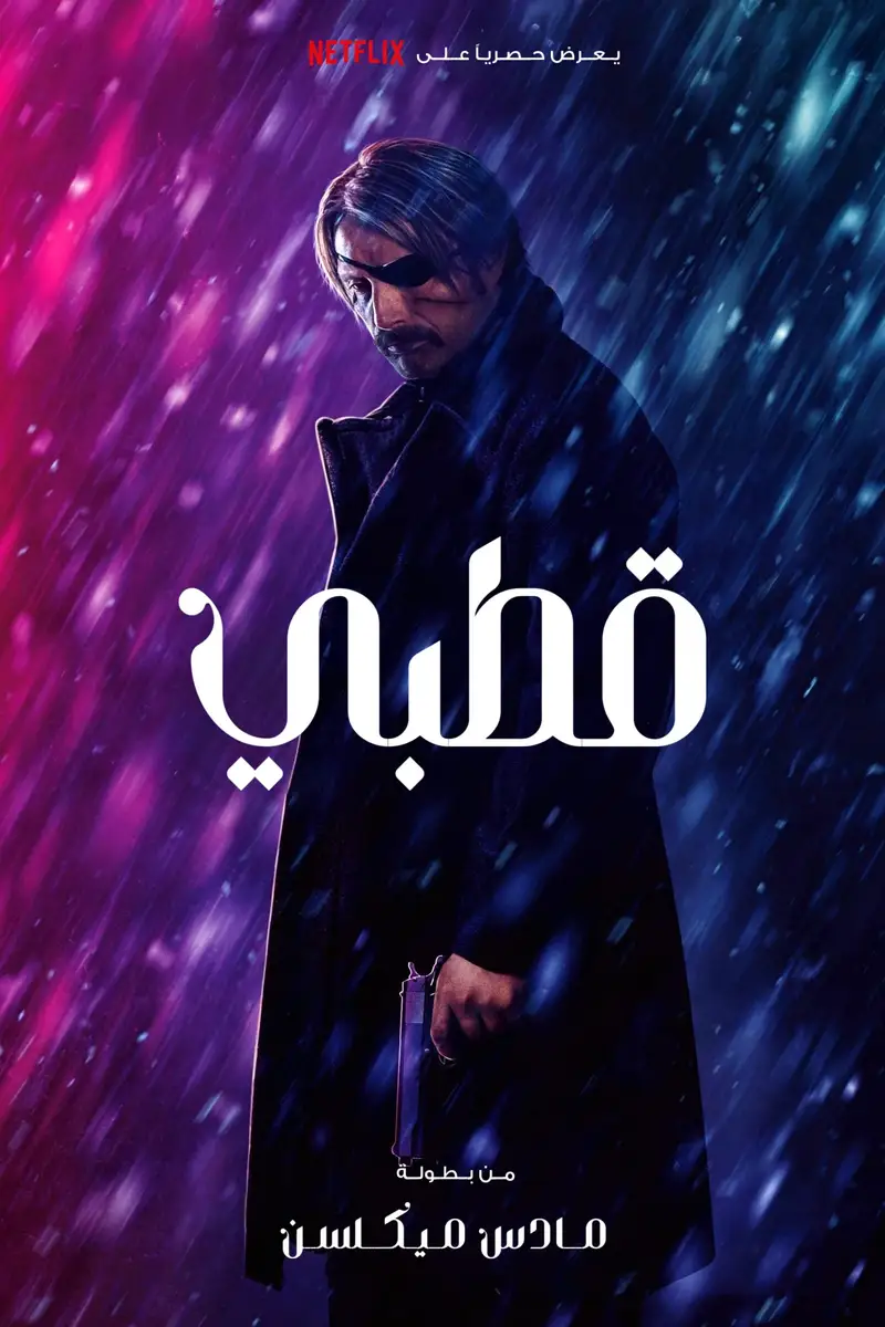 قطبي