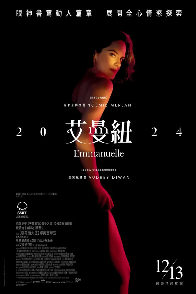 艾曼纽