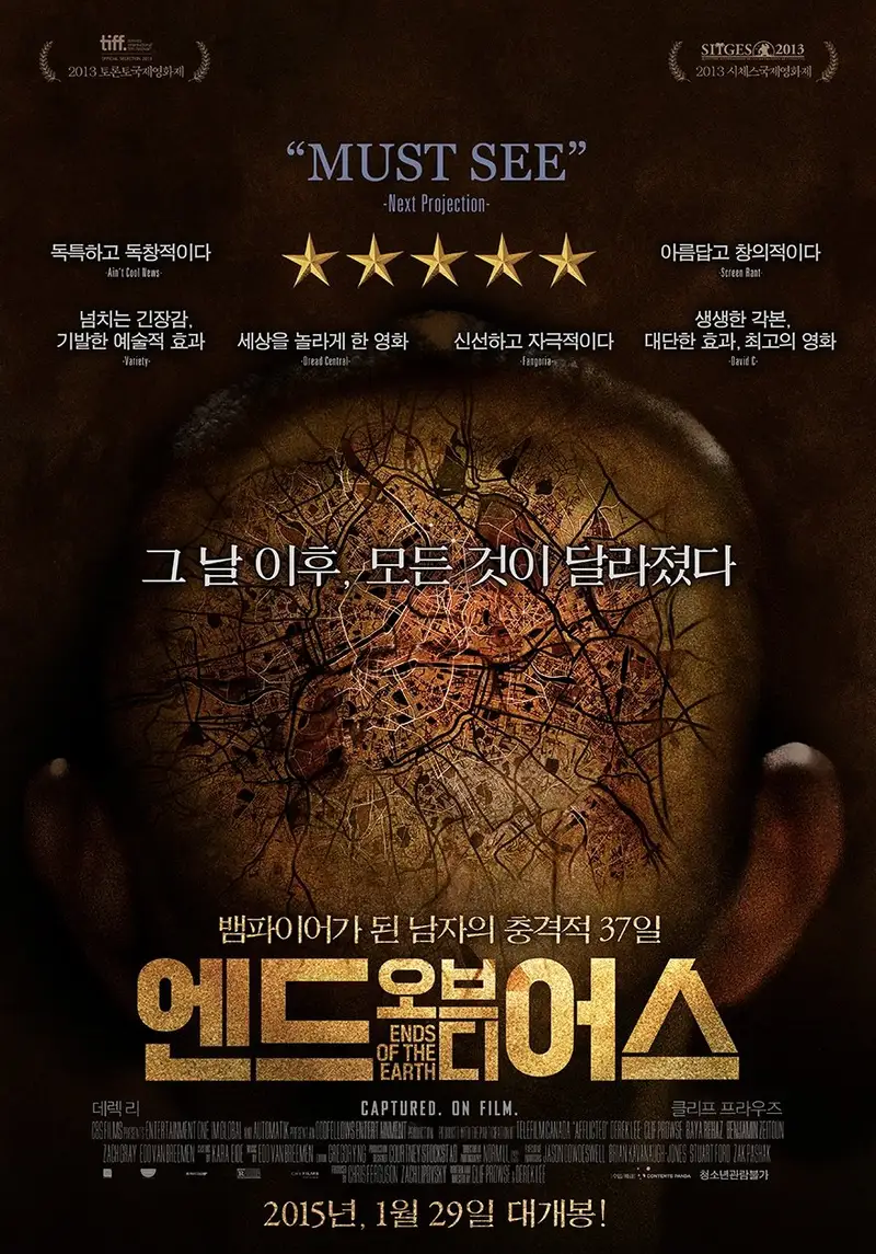 엔드 오브 디 어스