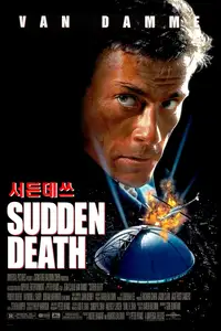 서든 데쓰