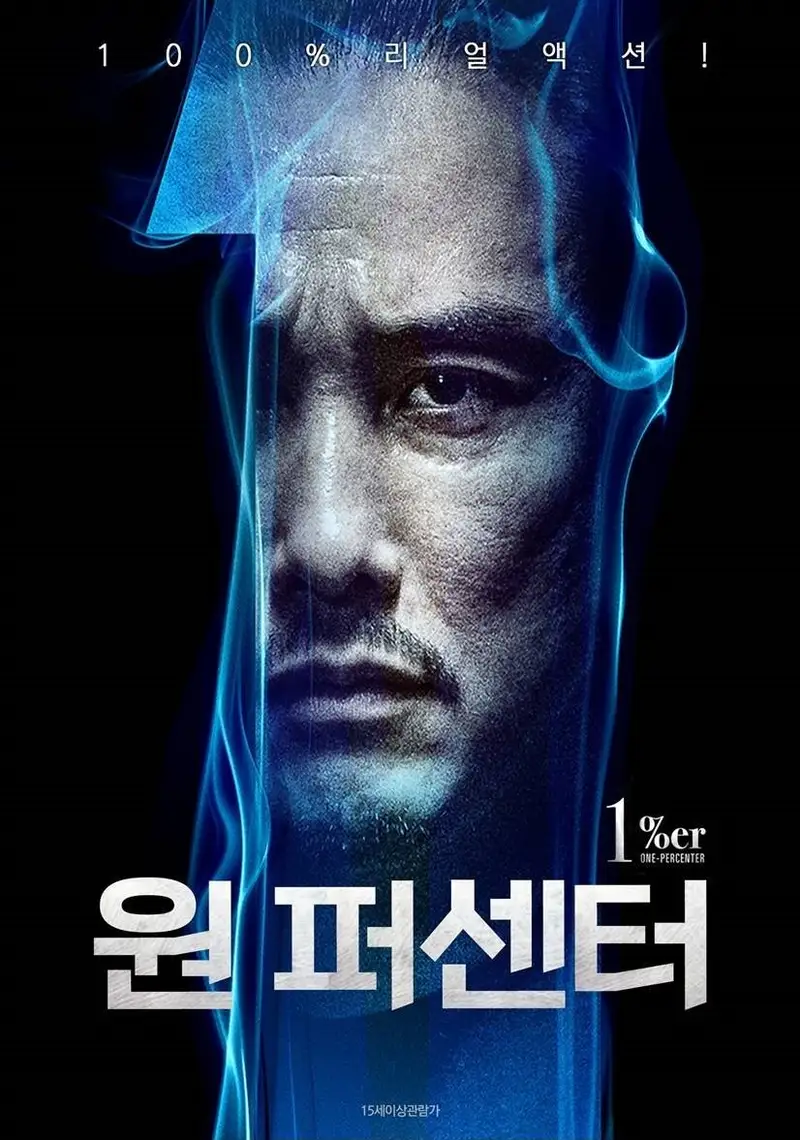 원 퍼센터