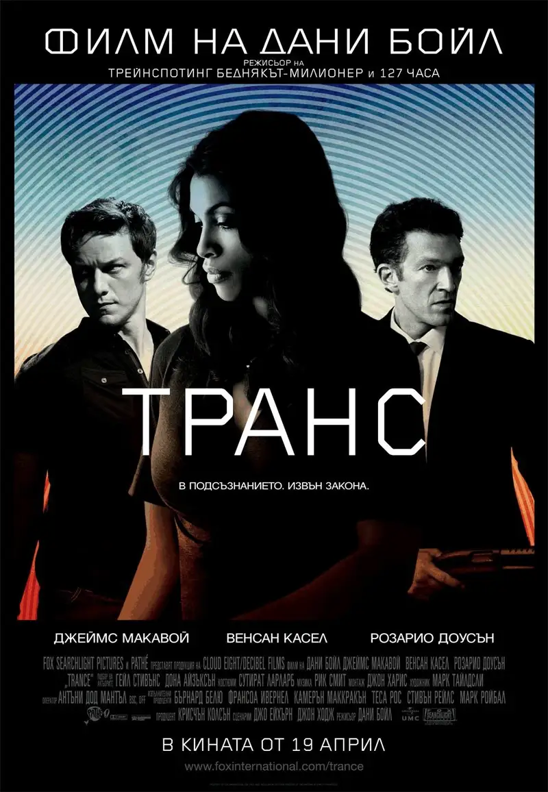 Транс