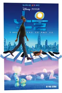 소울