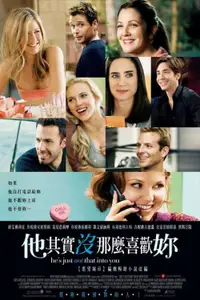 他其实没那么喜欢你