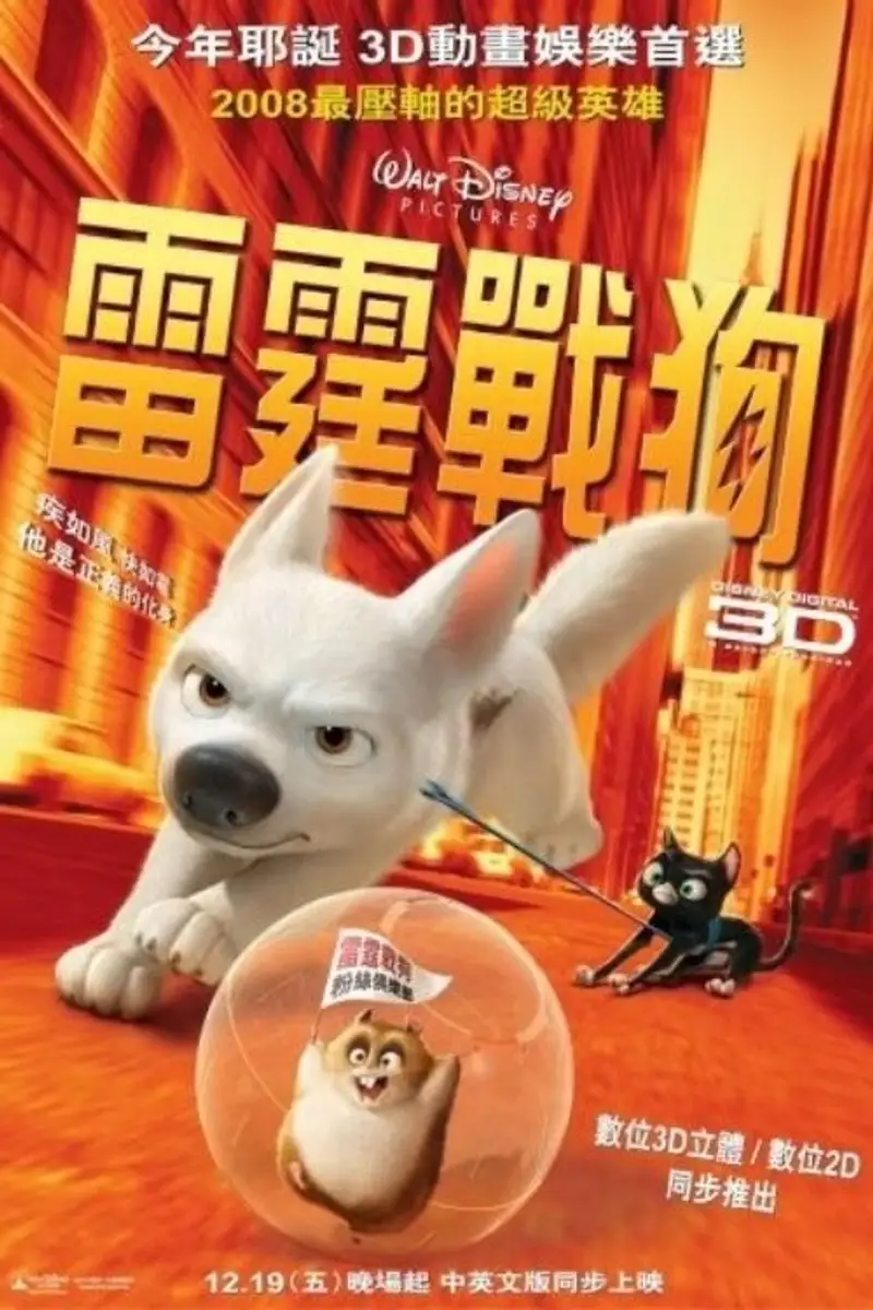 闪电狗