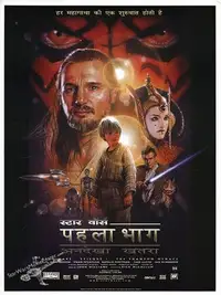 Star Wars: Episode I - The Phantom Menace